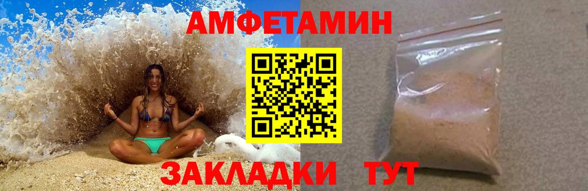 Амфетамин VHQ  Вход с VPN  Арзамас 