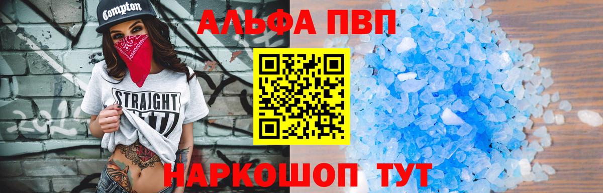 Альфа ПВП мука  Alpha PVP  Alpha PVP СК КРИС  что такое наркотик  Вход с VPN  Арзамас 