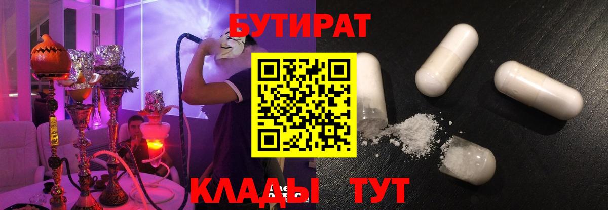Арзамас  Бутират буратино  Вход с VPN 