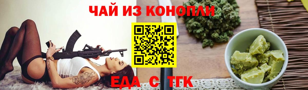 Арзамас  Еда ТГК конопля  Вход с VPN 