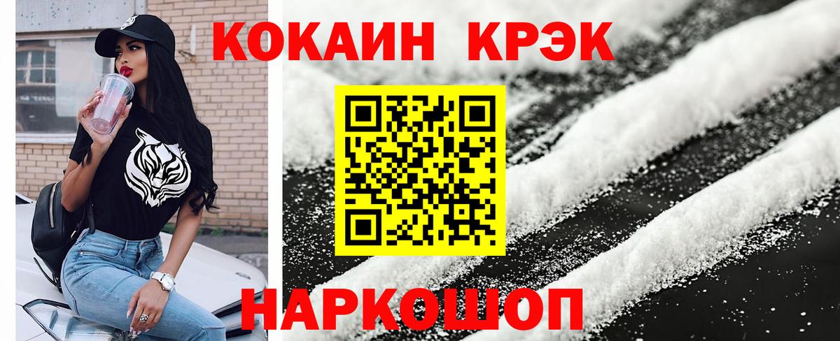 КОКАИН 97% Арзамас