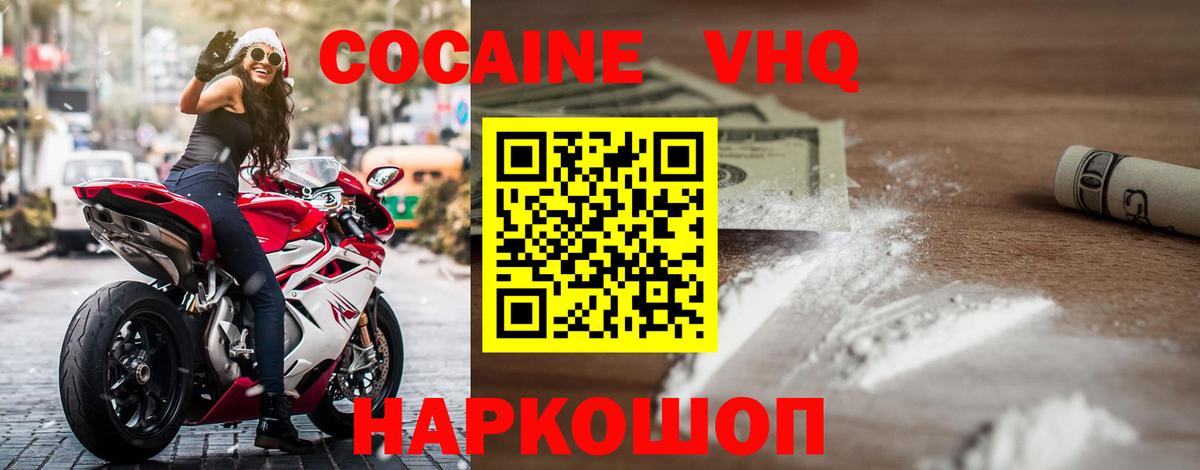 Арзамас  Кокаин 99%  Кокаин Колумбийский  Вход с VPN 
