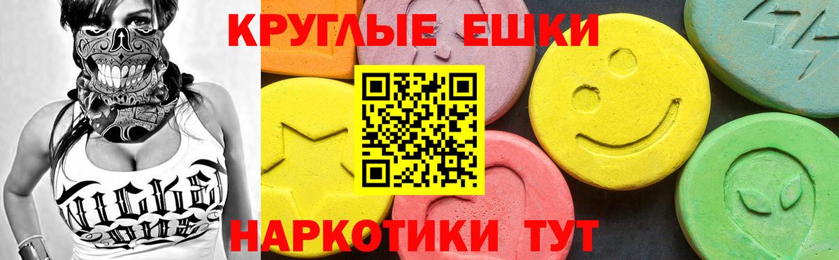 ЭКСТАЗИ ешки Арзамас