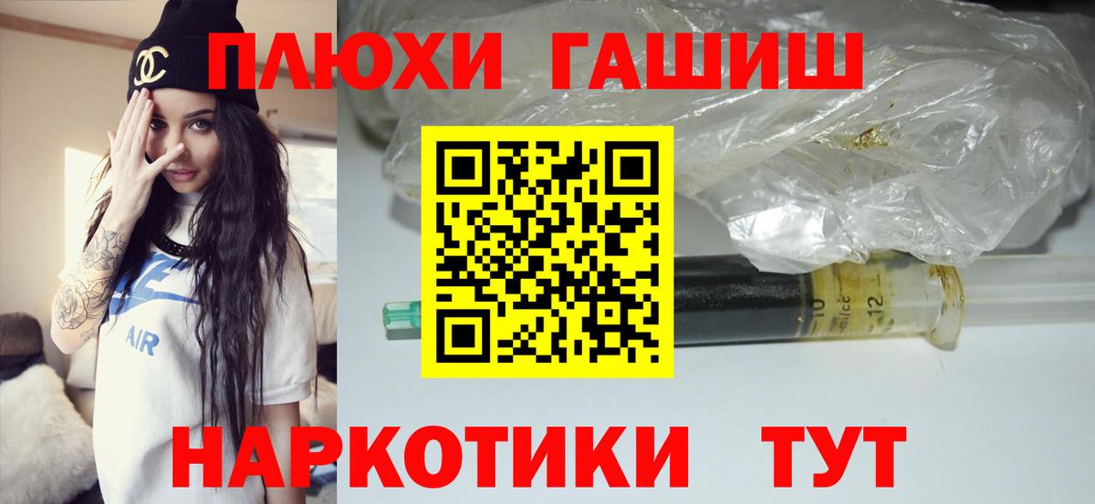 Арзамас  ГАШИШ Изолятор  ГАШ Cannabis  Вход с VPN 