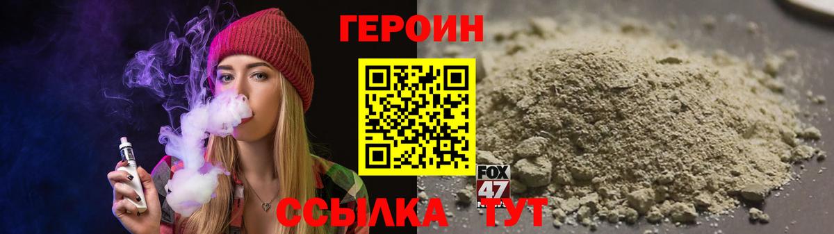 Арзамас  Героин гречка  Вход с VPN 