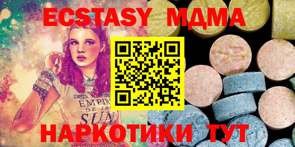 Арзамас  MDMA кристаллы  MDMA Molly  Вход с VPN 