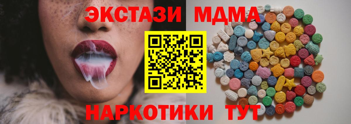 ЭКСТАЗИ Арзамас
