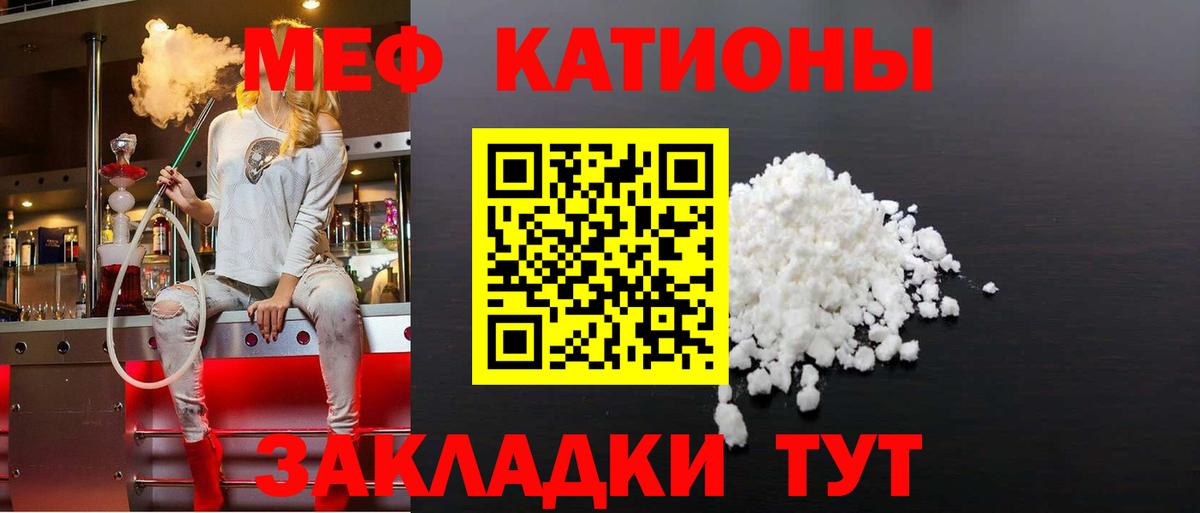 Мефедрон мука Арзамас
