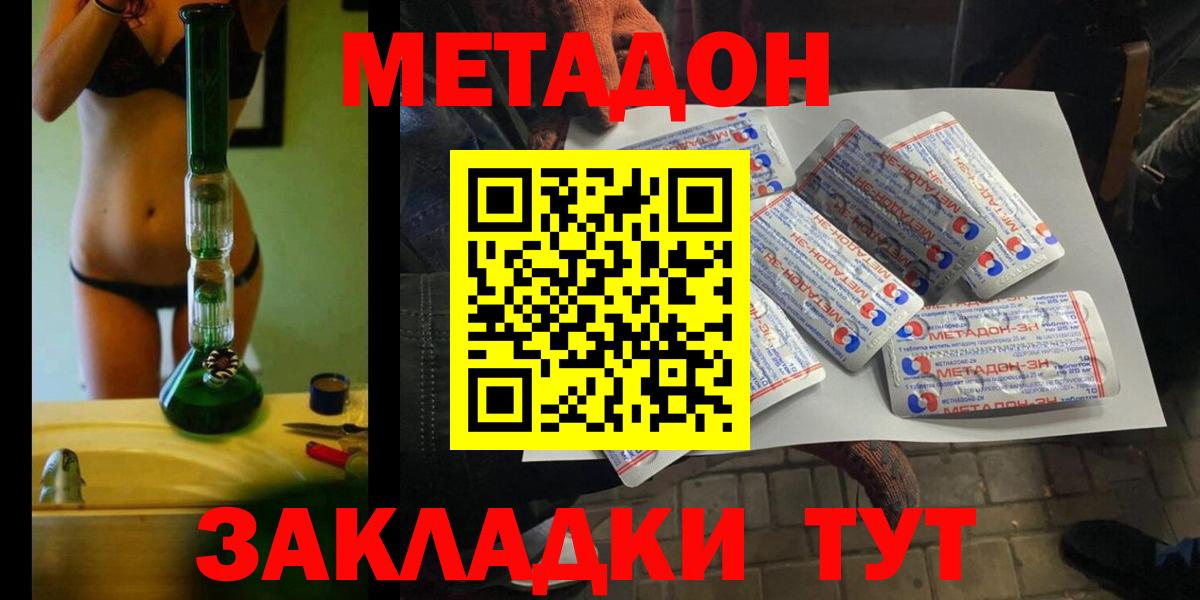 Метадон мёд  Вход с VPN  Арзамас 