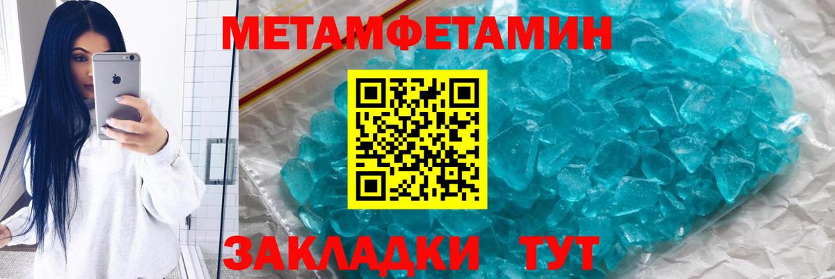 Первитин винт Арзамас