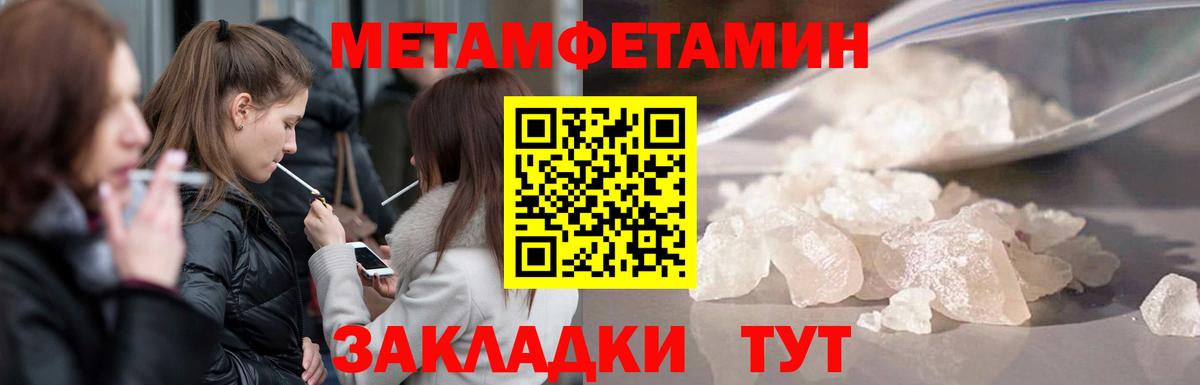 Первитин  Метамфетамин Methamphetamine  Вход с VPN  Арзамас 
